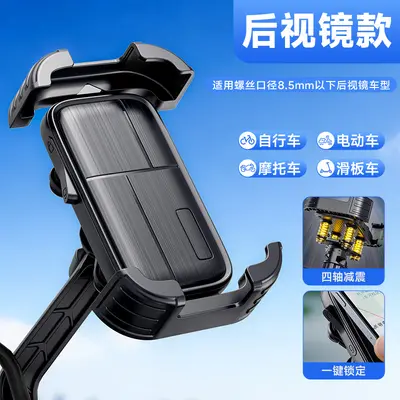 E-Bike Smartphone-Halterung mit Stoßdämpfung, Kunststoff - 8