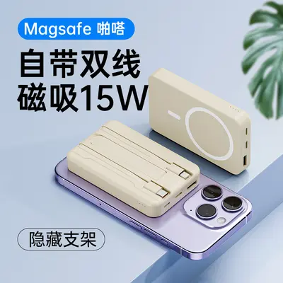 Magnetic power bank 20000mAh 22.5W large capacity fast charging mobile power sharing mini, comes with customized cable