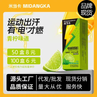Mi Dang Ka Electrolyte Powder Drink Mix, Sports Hydration, Portable Pack