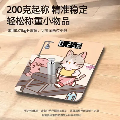 Rechargeable Body Fat Scale, High-Precision Household Scale