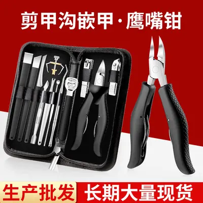 不锈钢鹰嘴钳指甲刀甲沟钳炎工具套装剪刀修脚趾甲宿舍家用甲勾剪 - 2
