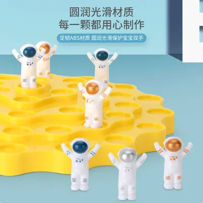 一件代发抖音网红儿童男女益智玩具平衡太空人双人pk思维训练桌游