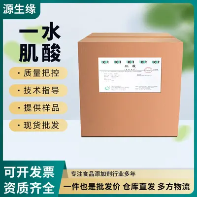 Monohidrat Kreatin Tozu, 200 Mesh, 25 kg