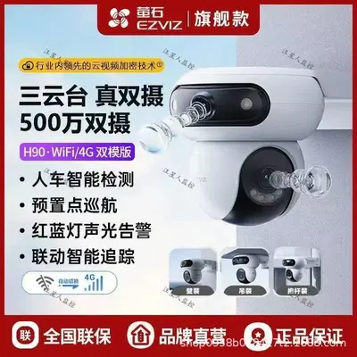 【4G Ömür Boyu Sınırsız Veri Hediyesi】Ezviz H90 Çift Kamerası 500MP Açık Alan Çift Mod WiFi Kamera İzleme C8C - 7