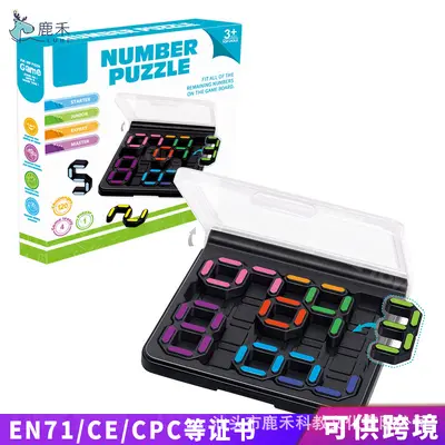 Cross-border Children's Logical Thinking Number Puzzle Toy, Kindergarten Intelligence Development, Concentration Challenge Level Early Education Game