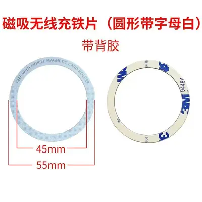 Magsafe磁吸引磁片无线充电贴片超薄带胶手机壳支架圆形通用
