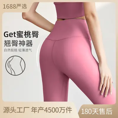 High-Waist Butt-Lifting Yoga Leggings, Tummy-Control, Stretch Women's Sports Tights - 2