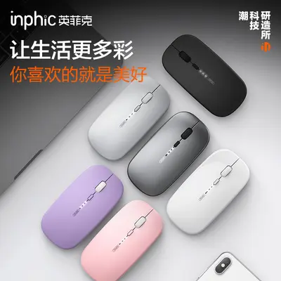 INPHIC M1 kablosuz fare ofis sessiz şarj edilebilir Bluetooth üç modlu iş dizüstü bilgisayarı