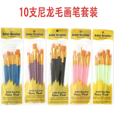 Cross-border 10-piece Pearl Plastic Handle Oil Painting Brush Set Nylon Hair Children's Painting Brush Oil Painting Gouache Brush Set