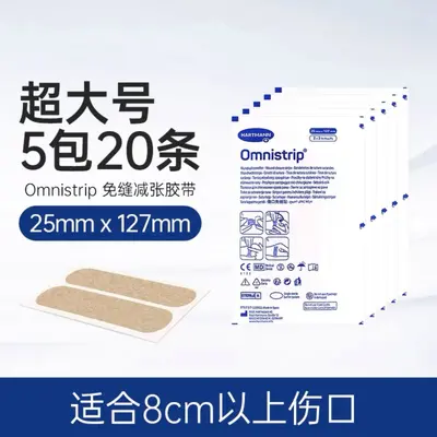 Omnistrip Suture-Free Wound Closure Strips for Children, Scar Prevention, Cesarean - 9