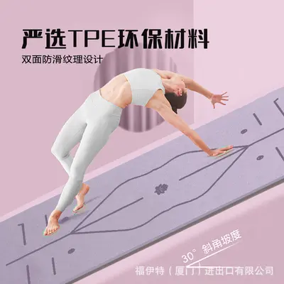 TPE Yoga Mat, Double-Layer Anti-Slip, Thickened, Silent Exercise Mat - 3