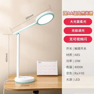 Kangming KM-S092 Eye-Caring Plug-in Desk Lamp for Students and Children - 7