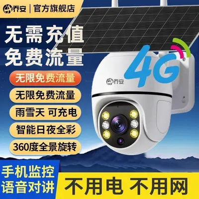 Solar-Powered 4G Outdoor Camera, Ultra HD, Remote Access