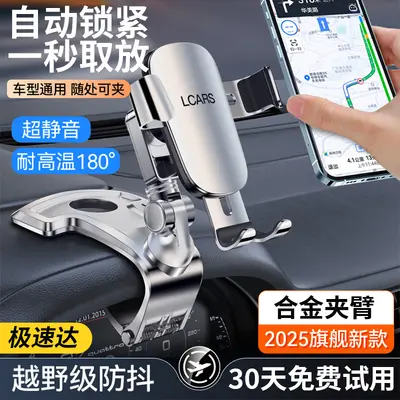 Alloy Gravity-Type Car Phone Holder, Dashboard Clip, 2026 Model