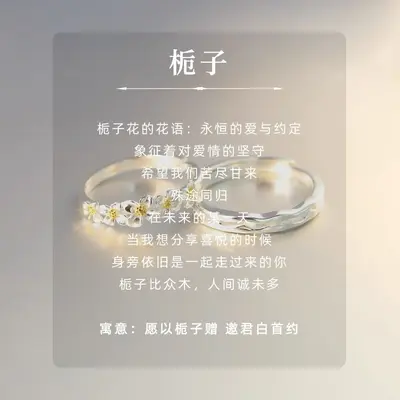 Gardenia Couple Ring Set His and Hers Anniversary Gift - 2