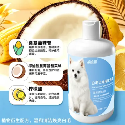 White-Coated Dog Shampoo for Bichon, Pomeranian and Samoyed Grooming