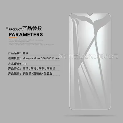 Panzerglasfolie für Moto G06 Power, HD mit Anti-Fingerabdruck-Beschichtung