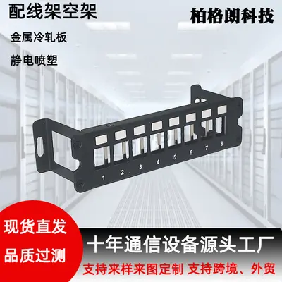 1U Metal Shielded Patch Panel, 6/8/12 Ports, Galvanized Steel