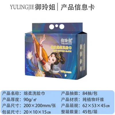Yuling Jie Thick Absorbent Face Cleansing Towel, Dry and Wet Use - 11