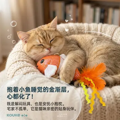 宠物用品猫薄荷猫玩具小丑鱼造型猫咪磨牙啃咬玩具逗猫宠物玩具