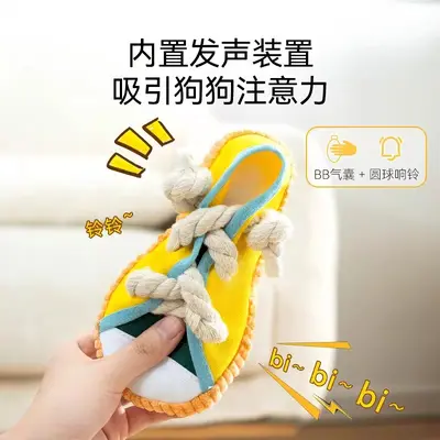 Squeaky Dog Chew Shoe Toy, Durable Rope Knot for Small and Medium Dogs - 4