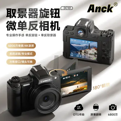 Anck DC101 Retro CCD Digital Camera with Viewfinder, HD