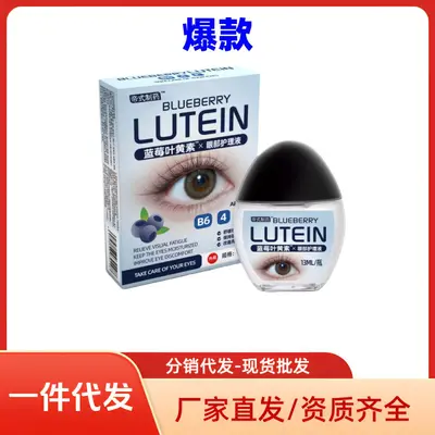Lutein Eye Drops for Blurred Vision and Eye Fatigue - 5
