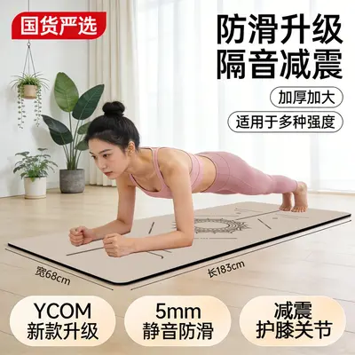 Professional PU yoga mat, natural rubber, moisture-absorbing, non-slip, shock-absorbing