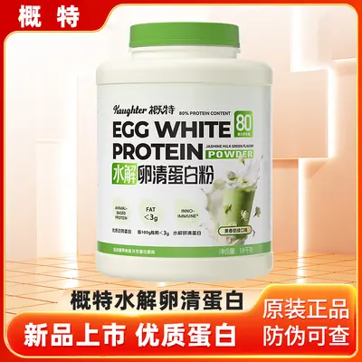 概特水解卵清蛋白粉健身运动营养粉高蛋白含量多口味