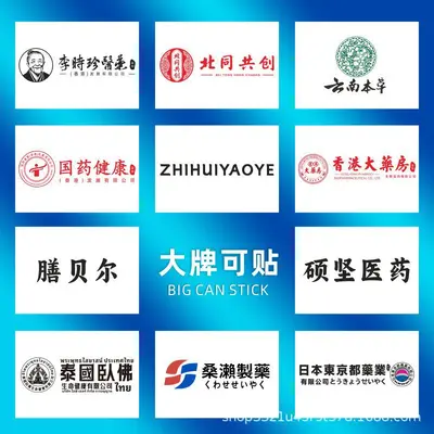 仓公古贴舒筋消痛保健贴官方正品旗舰店抖音快手同款厂家一件代发