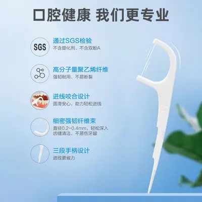 3M牙线棒细滑牙线牙齿牙缝护理清洁剔牙线牙签超细双线薄荷家庭装