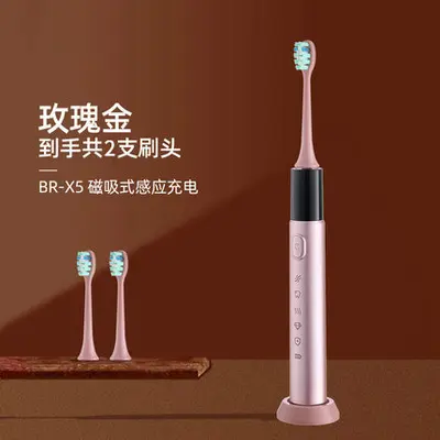 电动牙刷批发磁悬浮声波电动牙刷成人款磁吸充电智能电动牙刷礼品