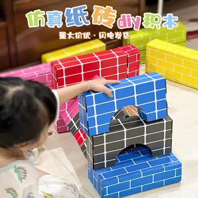 Colorful Children's Simulation Paper Brick Building Blocks in Box, Kindergarten Constructi - 2