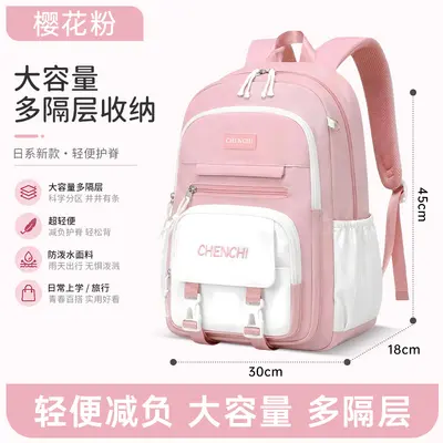 Spine-Protecting Large Capacity Backpack for Primary and Middle School Students, Grades 3- - 6