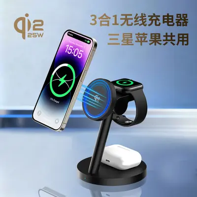 跨境QI2.2 25W磁吸无线充适用于苹果三星手机手表耳机无线充电器