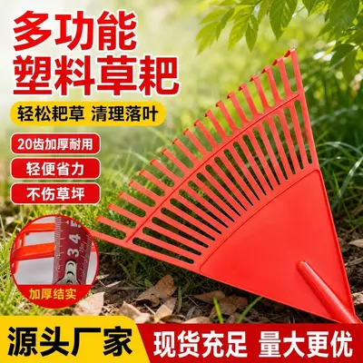 Multifunctional Garden Rake, Leaf Rake, Iron Soil Loosening Rake