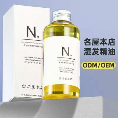 名屋本店日系湿发感造型发油护发N字精油水果香增添光泽修复毛躁