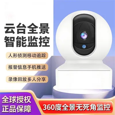 LGD surveillance camera, indoor, 360°, WiFi