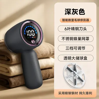 Cross-border New Model Lint Remover Household Digital Display Fabric Shaver USB Rechargeable Convenient Multifunctional Hair Removal Device - 8