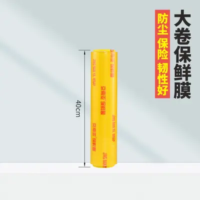 Gıda sınıfı streç film, jumbo rulo, PVC - 12