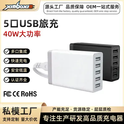 Masaüstü şarj istasyonu çoklu bağlantı noktalı cep telefonu şarj başlığı 5USB 50W akıllı telefon şarj cihazı hızlı şarj ev seyahat şarj cihazı