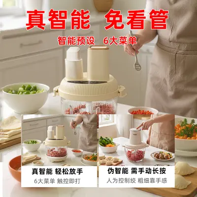 绞肉机和面一体家用搅拌机大容量绞馅多功能全自动料理机新款官方