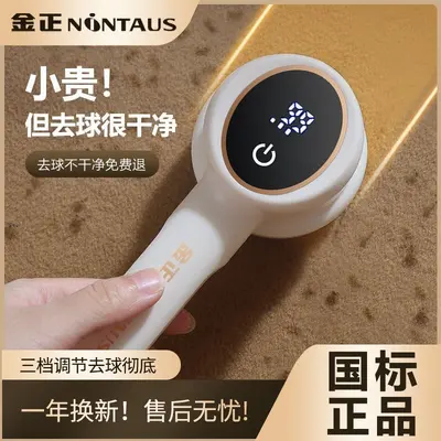 Jinzheng digital display lint remover fabric cleaner device new lint remover clothing shaver ball removal household charger