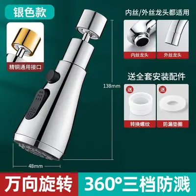 Universal Faucet Extender Aerator with Pull-Out Spray Nozzle - 10