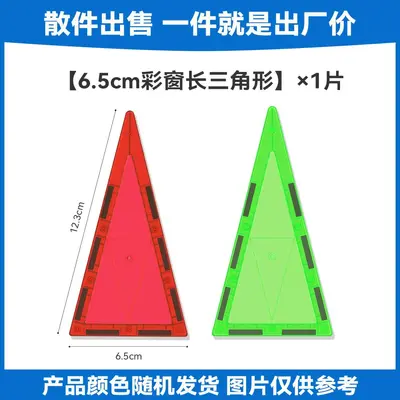6.5cm Colored Window Magnetic Tiles Refill Set, Educational Kids Toy - 9