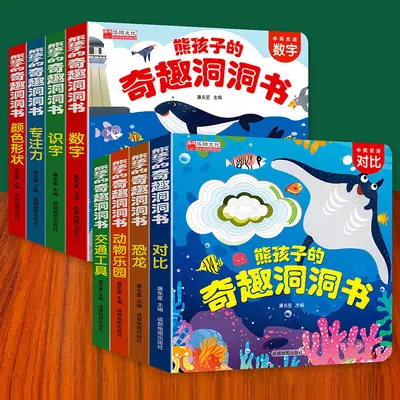 Naughty Kids Peek-a-Boo Book Set, 8 Volumes, Ages 1-3, Early Education 3D Pop-Up Flip Book