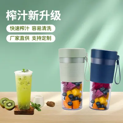Portable Electric Mini Fruit Juicer Blender Household Juice Cup