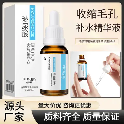 Boquanya Hyaluronic Acid Bifida Ferment Lysate Refreshing Face Essence - 2