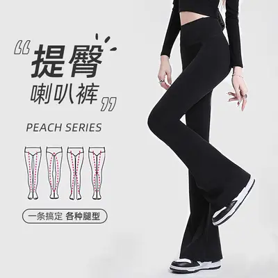 Damen Haifischhose mit Schlag und hoher Taille, glatt, figurformend, Yogahose dünn - 2