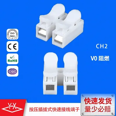 CH Connector Terminal Block, Crimped Self-Locking Quick Terminal - 9